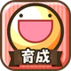 【10周年】ふしぎな生き物 ふにゃもらけ【ペット育成ゲーム】 icon