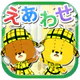 えあわせ - がんばれ！ルルロロ icon