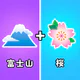 ブレインブーム：言語系なぞなぞゲーム、で脳トレ~脳トレゲーム icon