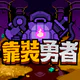 Overgeared Hero: Merge RPG icon