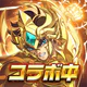 聖闘士星矢 Galaxy Soldiers icon