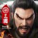 爆速三国-フルスロットル icon