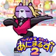 フィギュアスケートあにまるず２ icon