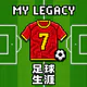 My Legacy: Carrière Football icon
