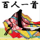 百人一首 - かるた icon