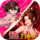 THE KING OF FIGHTERS '98 UM OL icon