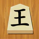 将棋 icon