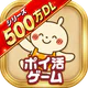 ポイ活 発酵！ススムくん：放置ゲームで簡単ポイント稼ぎ icon