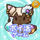 ポイ活にゃんこと魔法の宝石工房：放置ゲームでポイント稼ぎ icon
