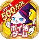 ポイ活にゃんこと魔法のおつかい：放置ゲームで簡単ポイント稼ぎ icon