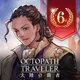 オクトパストラベラー 大陸の覇者 icon