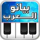 Merveilleux piano icon