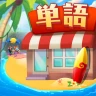 アリスのリゾート - ワードパズルゲーム icon