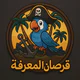 قرصان المعرفة icon