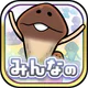 みんなのなめこ栽培キット〜放置で育てる癒しのきのこ育成ゲーム icon