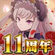 ゴシックは魔法乙女-美少女シューティング- icon