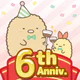 すみっコぐらし　農園つくるんです icon
