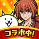 にゃんこ大戦争 icon