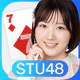 STU48の7ならべ icon