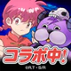 ぼくとドラゴン【仲間と協力!リアルタイムバトル】 icon