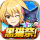クイズRPG 魔法使いと黒猫のウィズ icon