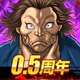 刃牙 THE STRONGEST PROOF icon