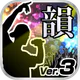 イントリズム icon