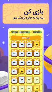 پیکوپول بازی حدس تصویر آنلاین‎ screenshot