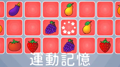 2、3、4歳の子供のための簡単なゲーム screenshot