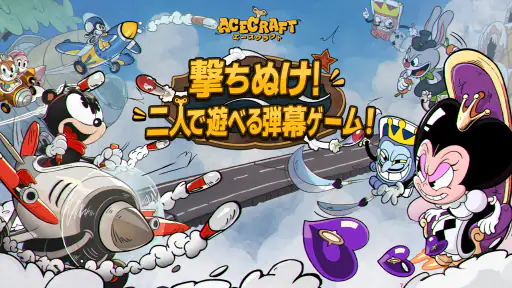 ACECRAFT screenshot