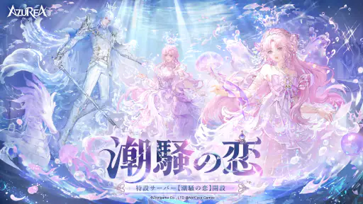 AZUREA-空の唄- screenshot