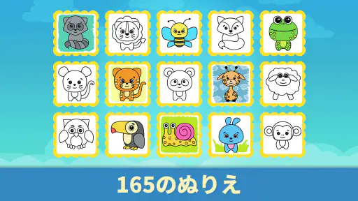 Bimi Boo子供用塗り絵 screenshot