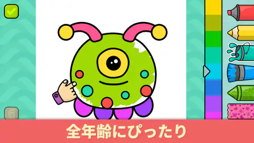 Bimi Boo子供用塗り絵 screenshot