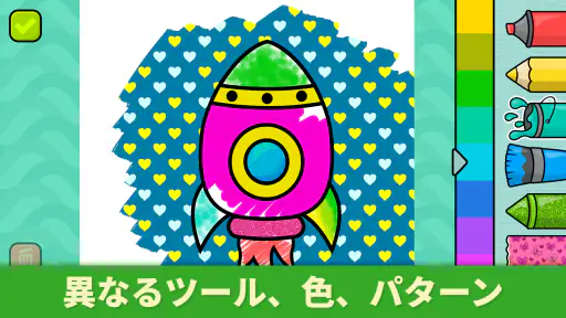 Bimi Boo子供用塗り絵 screenshot