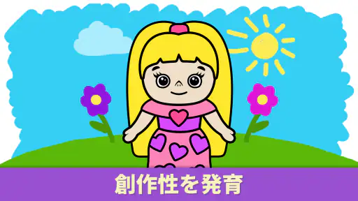 Bimi Boo子供用塗り絵 screenshot