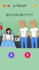 Brain Who? 難解な謎テスト screenshot