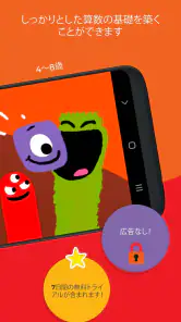 DragonBoxのKahoot! 数 screenshot