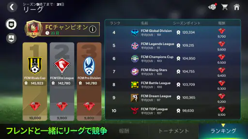 EA SPORTS FC™ Mobile サッカー screenshot