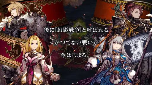 FFBE幻影戦争 WAR OF THE VISIONS screenshot