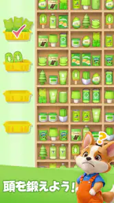 Goods Master: 3Dグッズソート仕分けゲーム screenshot