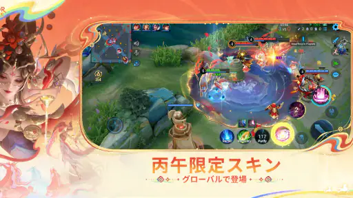 Honor of Kings screenshot