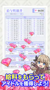 IDOLY PRIDE アイドリープライド screenshot