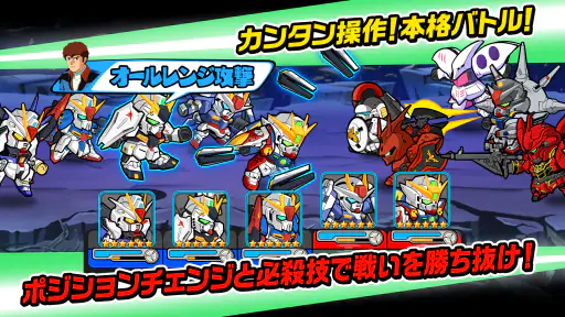 LINE: ガンダム ウォーズ screenshot