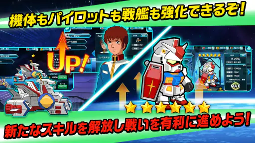 LINE: ガンダム ウォーズ screenshot