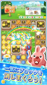 LINE ポコパンタウン：癒しの箱庭かんたんパズル screenshot