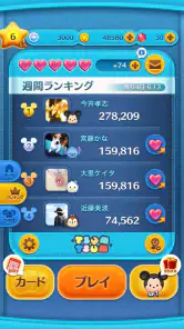 LINE：ディズニー ツムツム screenshot
