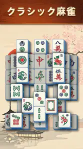 Mahjongscapes - Tile Match screenshot