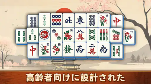 Mahjongscapes - Tile Match screenshot