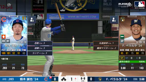 MLB：9イニングス26 screenshot