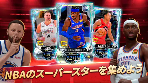 NBA 2K Mobile - バスケットボール・バスケ screenshot